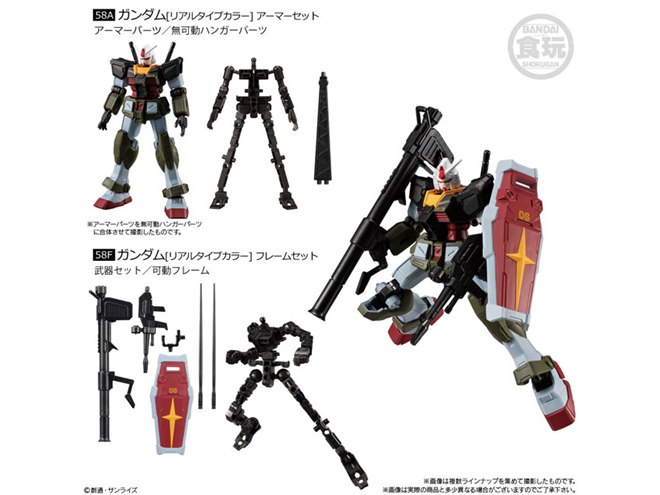 食玩「機動戦士ガンダム GフレームFA」特別弾が発売、リアルタイプ