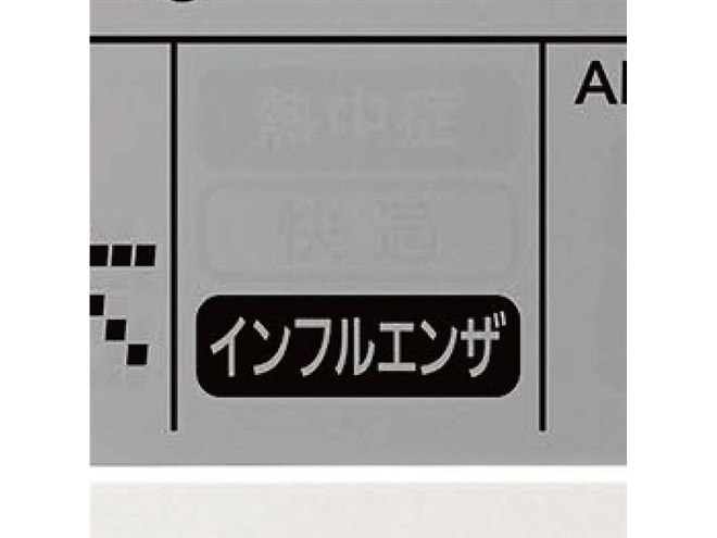 リズム、新環境目安表示付き高精度デジタル温湿度計 - 価格.com
