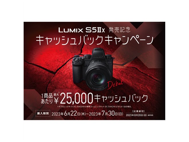 LUMIX S-R26 S9発売記念キャンペーン品 20241015182958_195_.jpg