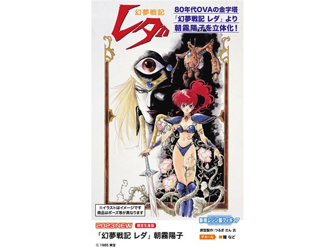 幻夢戦記 レダ DVD ハガキ書類付属 Amazon.co.jp: 幻夢戦記レダDVD／湯山邦彦（脚本）,武上純希
