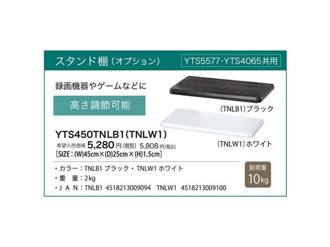 ヤマダデンキ、工事不要で設置できる「フラットベース 壁寄せテレビスタンド」 - 価格.com