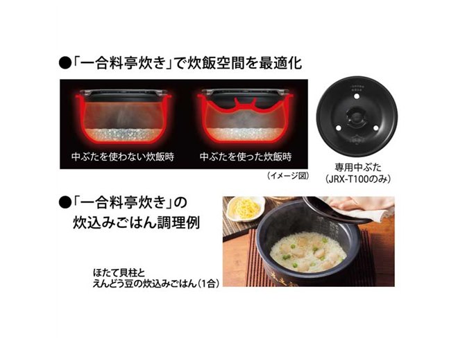 タイガー、大火力約300度で炊き上げる新フラッグシップ炊飯器を