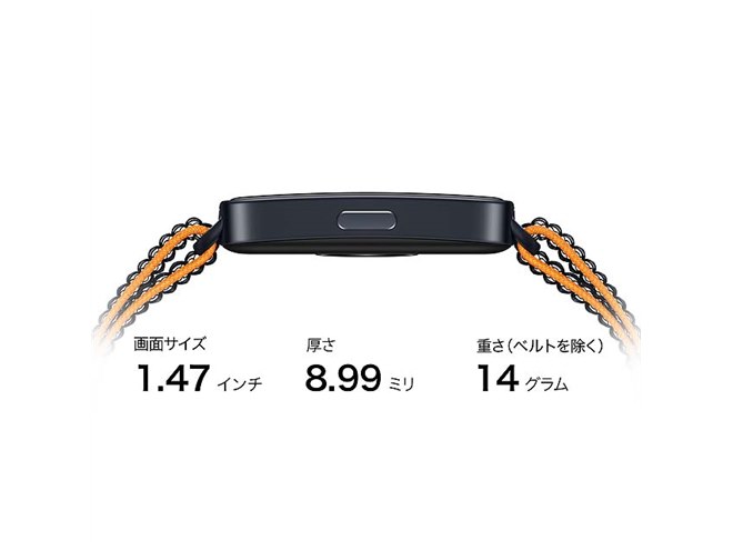 ファーウェイ、「HUAWEI Band 8」のナイロンブラックをAmazonで発売