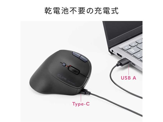 サンワ、Bluetooth/2.4GHzの切り替えが可能なエルゴノミクスマウス