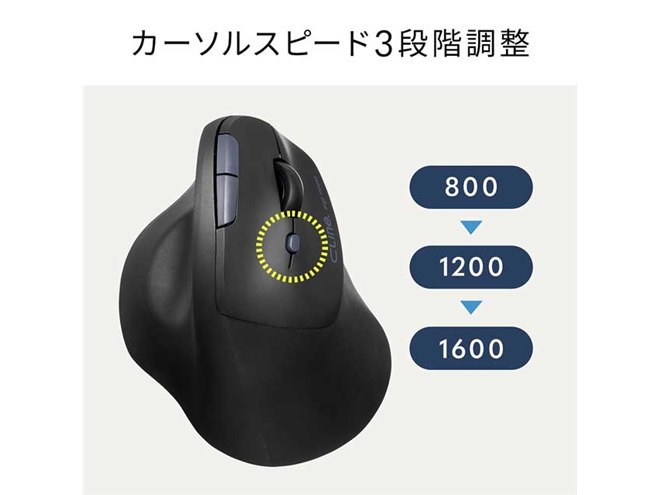 サンワ、Bluetooth/2.4GHzの切り替えが可能なエルゴノミクスマウス