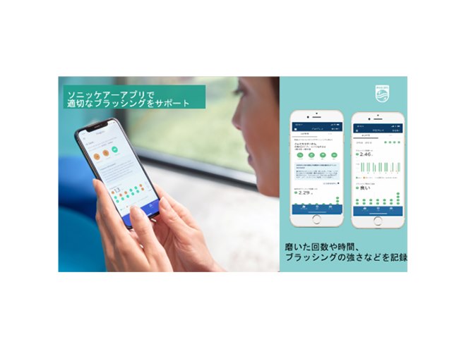 フィリップス、「ソニッケアー ダイヤモンドクリーン 9000」に新色