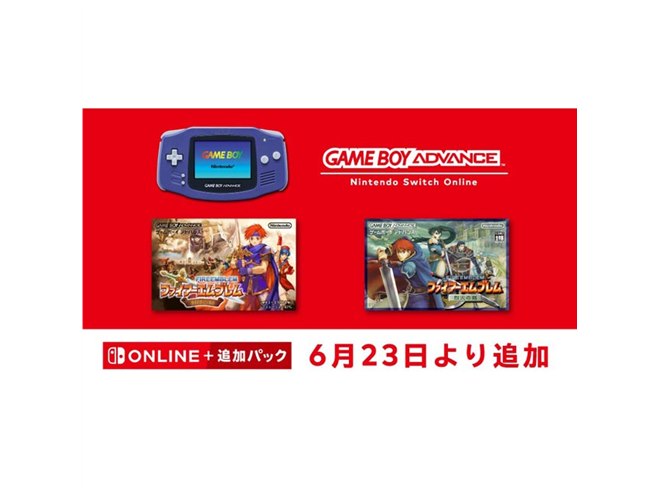 ゲームボーイアドバンス Nintendo Switch Online「ファイアー