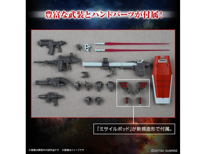 機動戦士ガンダム MSD」ジムが2種の武装バリエーションでHGガンプラ化