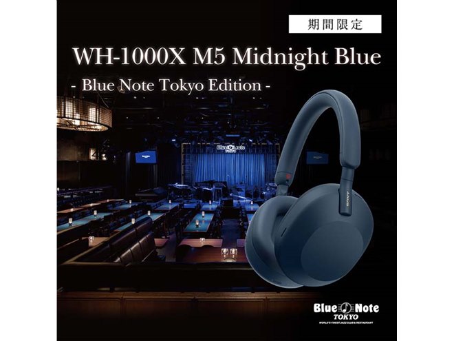 ソニー、BLUE NOTE TOKYOコラボの無線ヘッドホン「WH-1000XM5 BNT」 - 価格.com