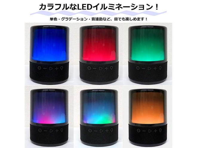 CICONIA、microSD再生に対応した「LEDナイトライトスピーカー AFR-F20S