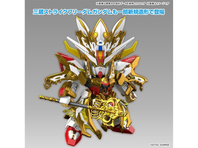 ガンダムウォー　ストライクフリーダム 1/144 RG ZGMF-X20A ストライクフリーダムガンダム（機動戦士
