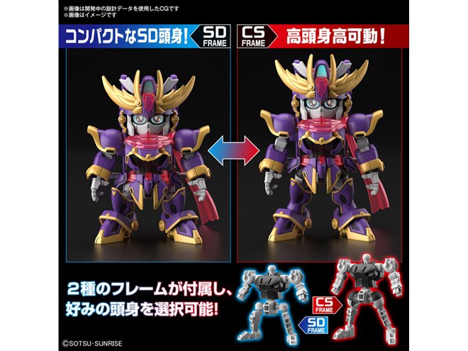SDガンダム「F9ノ1改」が11月発売、最大出力モード/軽装モードを