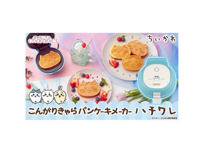 CCP、にっこり笑う「ハチワレ」の焼き目を楽しめるパンケーキメーカー