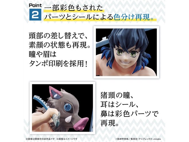 嘴平伊之助ページ 20230623170957_954_.jpg