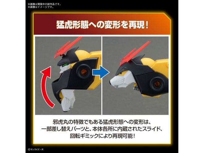 魔神英雄伝ワタル」邪虎丸がHGプラモ化、猛虎形態への変形を実現