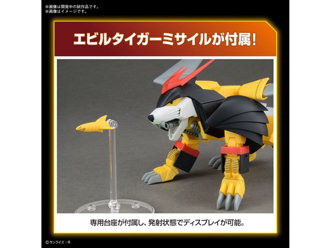 魔神英雄伝ワタル」邪虎丸がHGプラモ化、猛虎形態への変形を実現