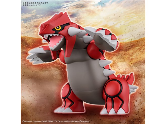 ポケモン プラモコレクション グラードン　2個　ポケプラ　新品未開封 ポケモン」迫力のあるポージングが可能なグラードンがポケプラに登場