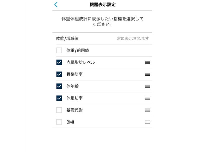 オムロン、前回との体重差が50g単位でわかる体組成計「KRD-608T2
