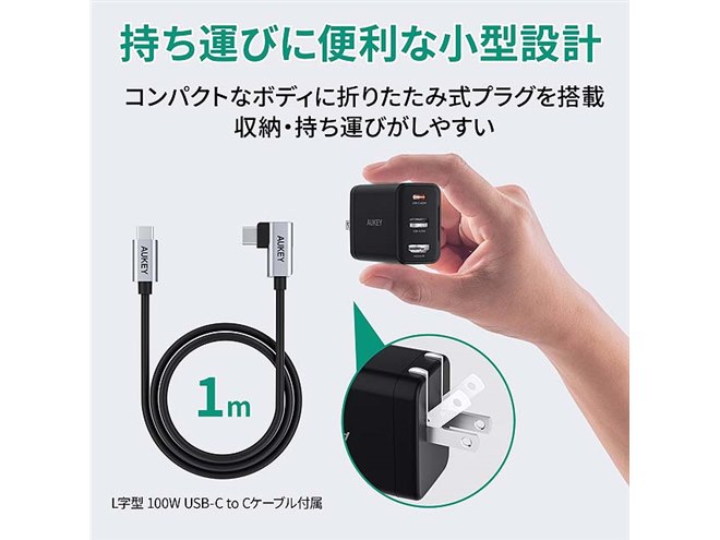 AUKEY、Switchのドック代わりになるUSB充電器「Swift HDMI 65W