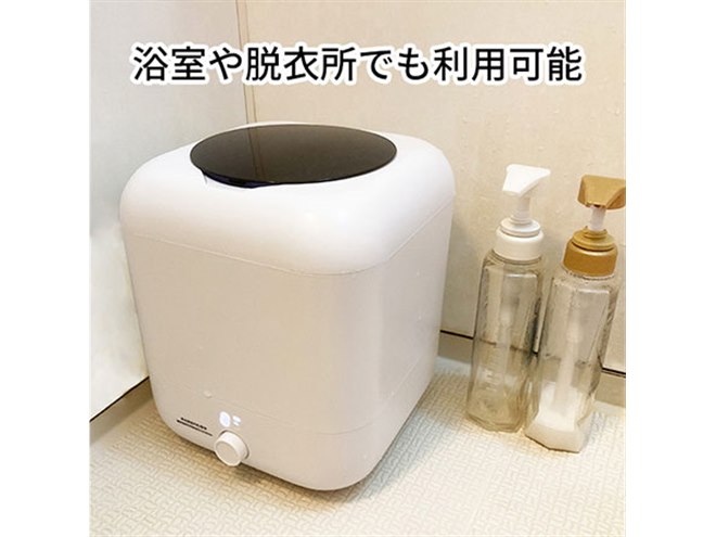 バッテリー内蔵、コンパクトサイズの「充電式ミニ洗濯機」が7,500円で