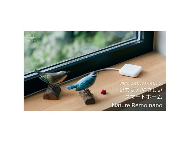 Nature REMO スマートリモコン Nature Remo mini 2 – Nature公式サイト