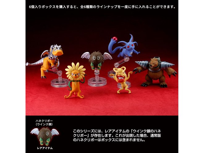 海洋堂、「遊☆戯☆王GX」登場のモンスターたちをマスコットサイズで