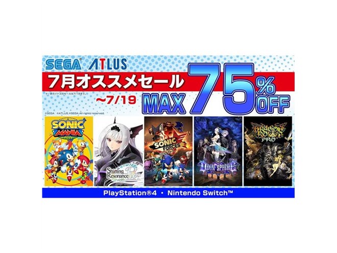 ソニックマニア・プラス」が61％オフなど、PS/Switch「セガ 7月