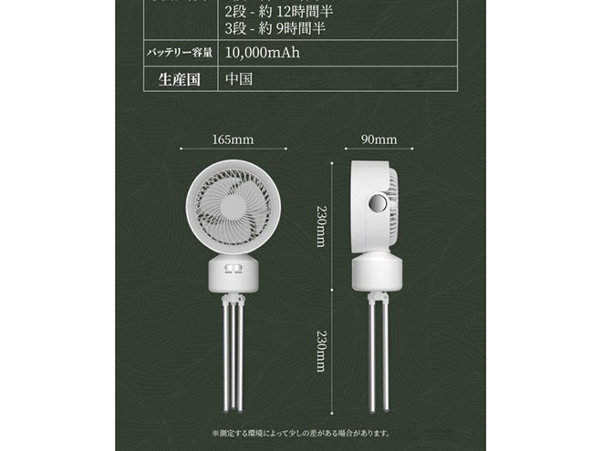 10000mAhバッテリー搭載、最大21時間使用をうたう「アウトドア