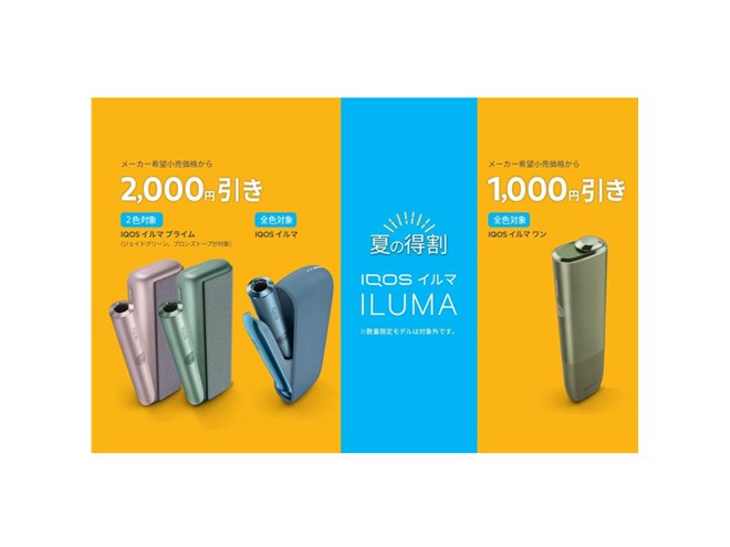 新型 IQOS ILUMAi カスタムペイント キャンディー アクアブルー
