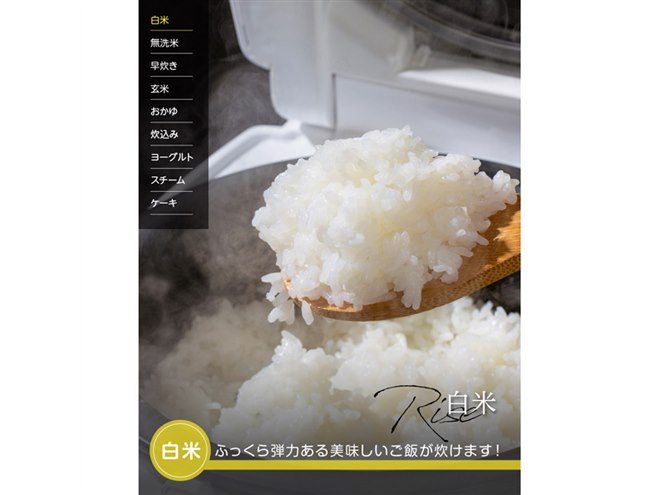 9種の調理ができる「マルチライスクッカー」に新色