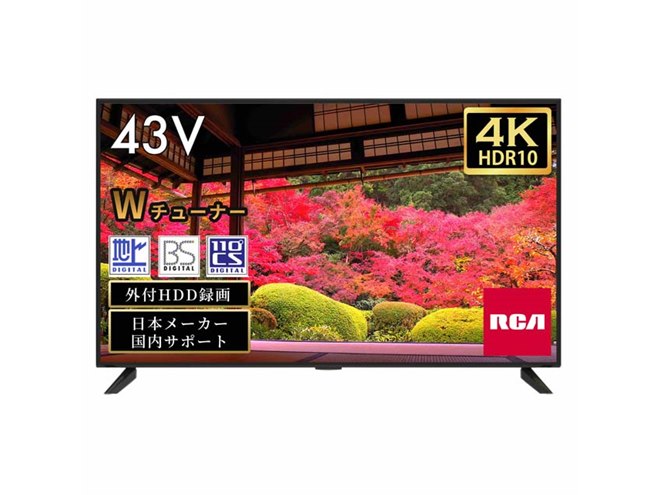 43V型が44,800円など、RCAが4K液晶テレビ2モデルを7月11日から発売