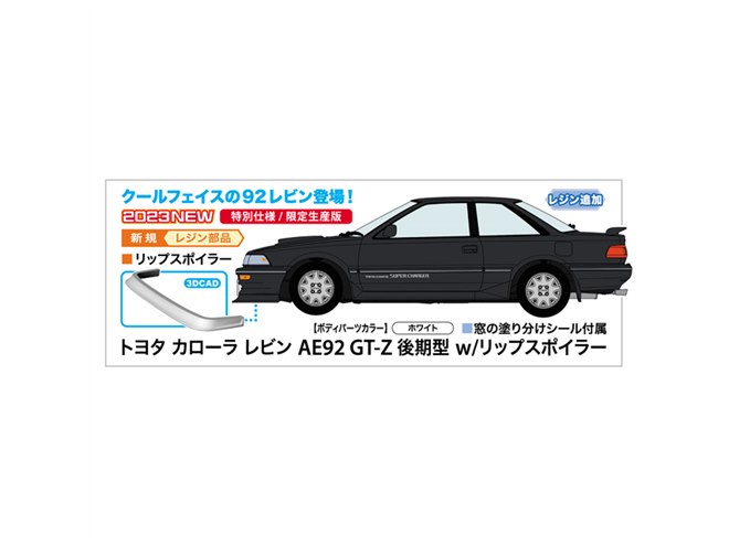 トヨタ「カローラ レビン AE92 GT-Z 」を1/24で再現、レジン製リップスポイラー付き - 価格.com