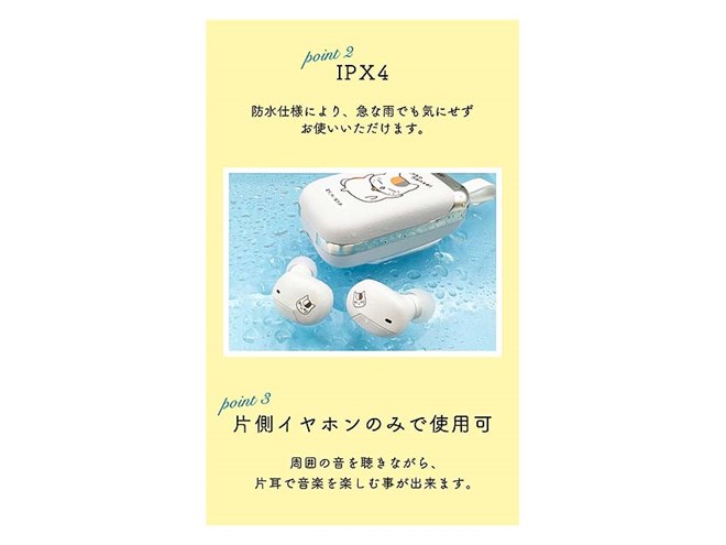 多摩電子工業、「ニャンコ先生」をモチーフにした完全ワイヤレス