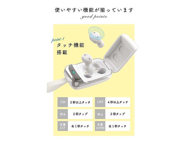 多摩電子工業、「ニャンコ先生」をモチーフにした完全ワイヤレス