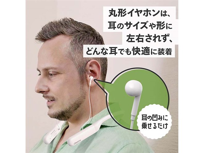 cheero、軟骨伝導式ワイヤレスイヤホン「Otocarti LITE」 - 価格.com