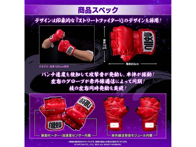 ストリートファイターの「波動拳」や「昇龍拳」が発動する