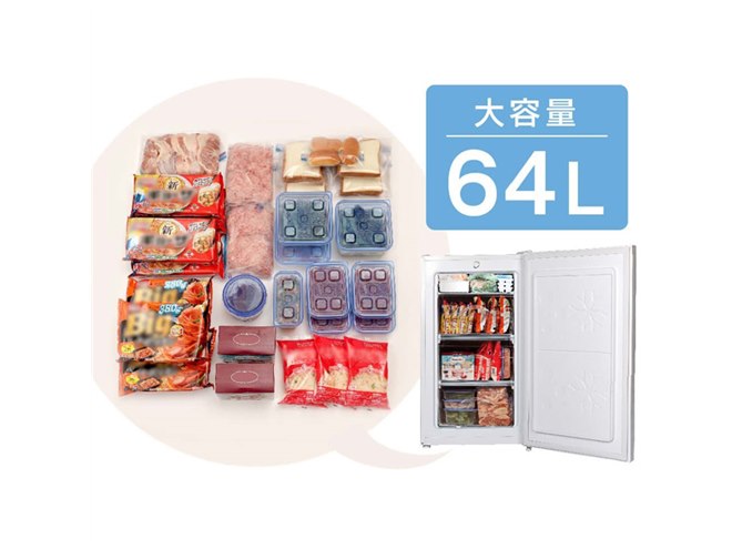 MAXZEN、カウンターキッチン下などに設置できる1ドア64L冷凍庫