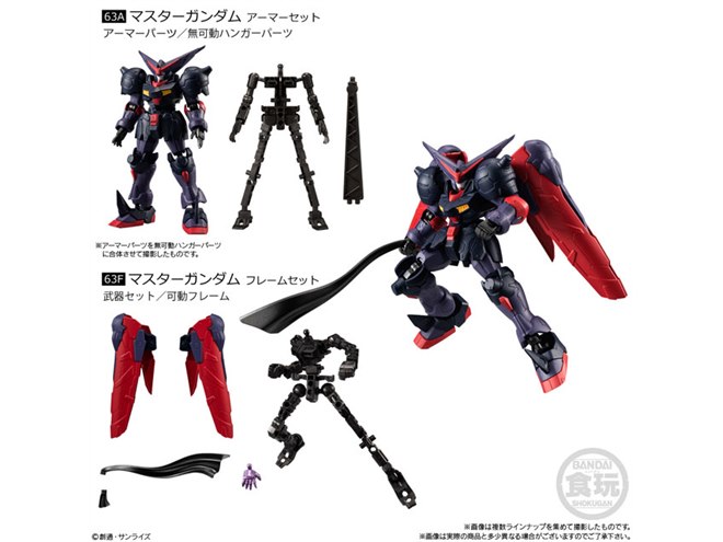 機動戦士ガンダム GフレームFA」第5弾、「ガンダム・キャリバーン