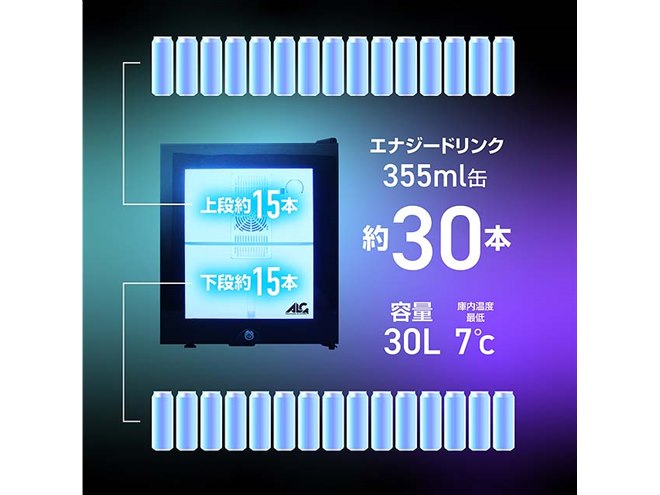 アローン、LED内蔵ゲーミング冷蔵庫に30Lモデル - 価格.com