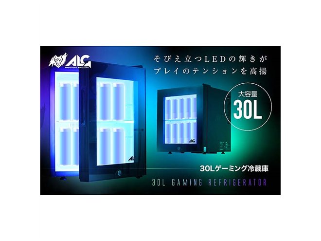 LED内蔵ミニゲーミング冷蔵庫」大容量30Lタイプが7月15日発売