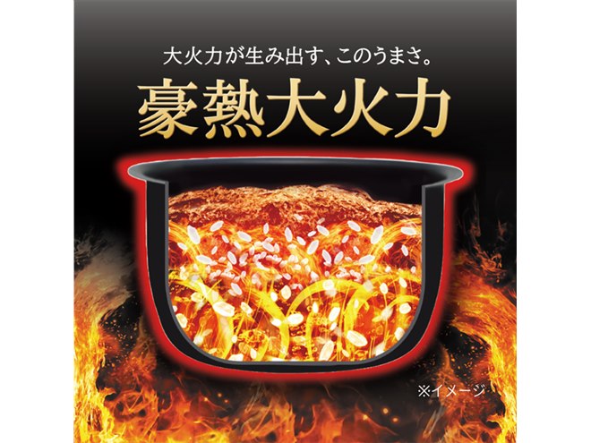 象印、「豪熱大火力」を搭載した「極め炊き NW-YA型」を本日9/1