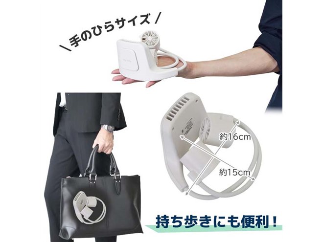 サンコー、トリプルファン構造を採用した首掛け式の「限界ファン」を