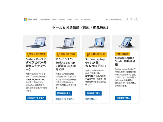 Microsoft Surface Laptop 最終値下げです‼️ Microsoft Surface Laptop 最終値下げです‼️