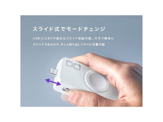 CIO、Apple Watch専用の充電器兼モバイルバッテリー「SMARTCOBY