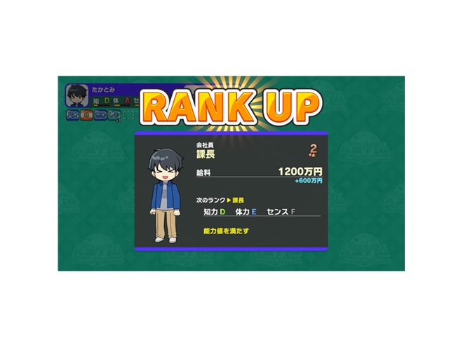 Nintendo Switch版「人生ゲーム」が10月6日発売、RPG要素に成長する