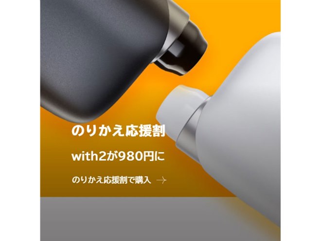 CLUB JT、加熱式タバコの下取りで「with2（ウィズ2）」が1,000円オフに