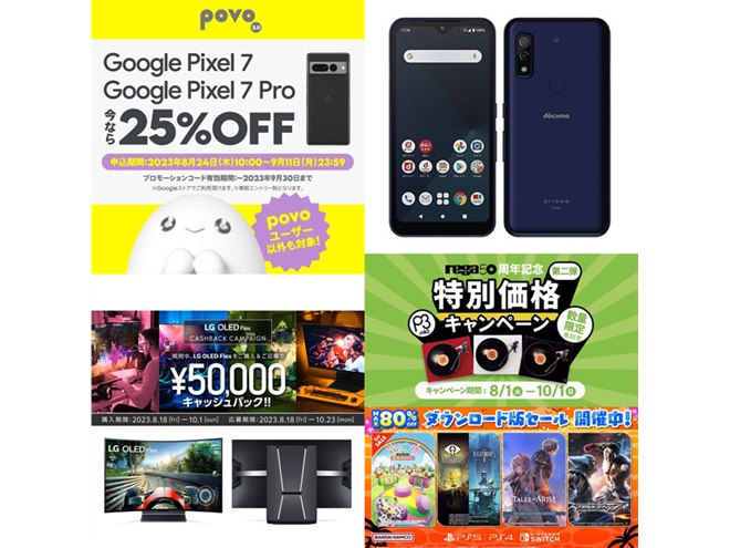 値下げ Google Pixel 7a 置き忘れる