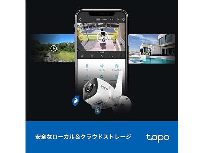 TP-Link、ナイトビジョン搭載の屋外カメラ「Tapo C325WB」を本日