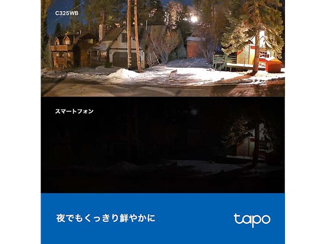 TP-Link、ナイトビジョン搭載の屋外カメラ「Tapo C325WB」を本日8/31