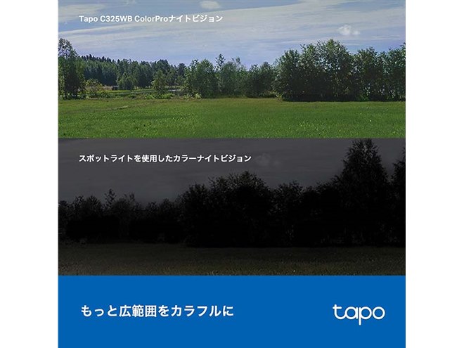 TP-Link、ナイトビジョン搭載の屋外カメラ「Tapo C325WB」を本日